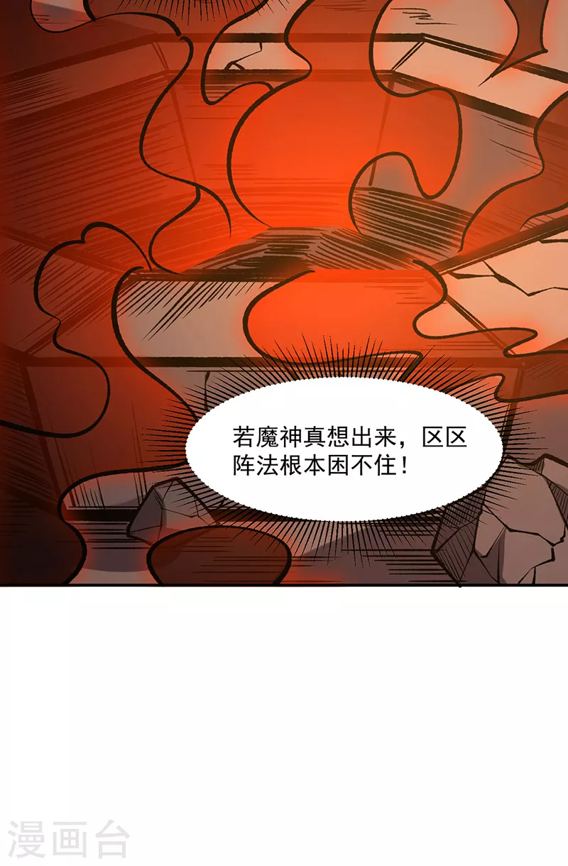 第522话 钱庄被抢！30