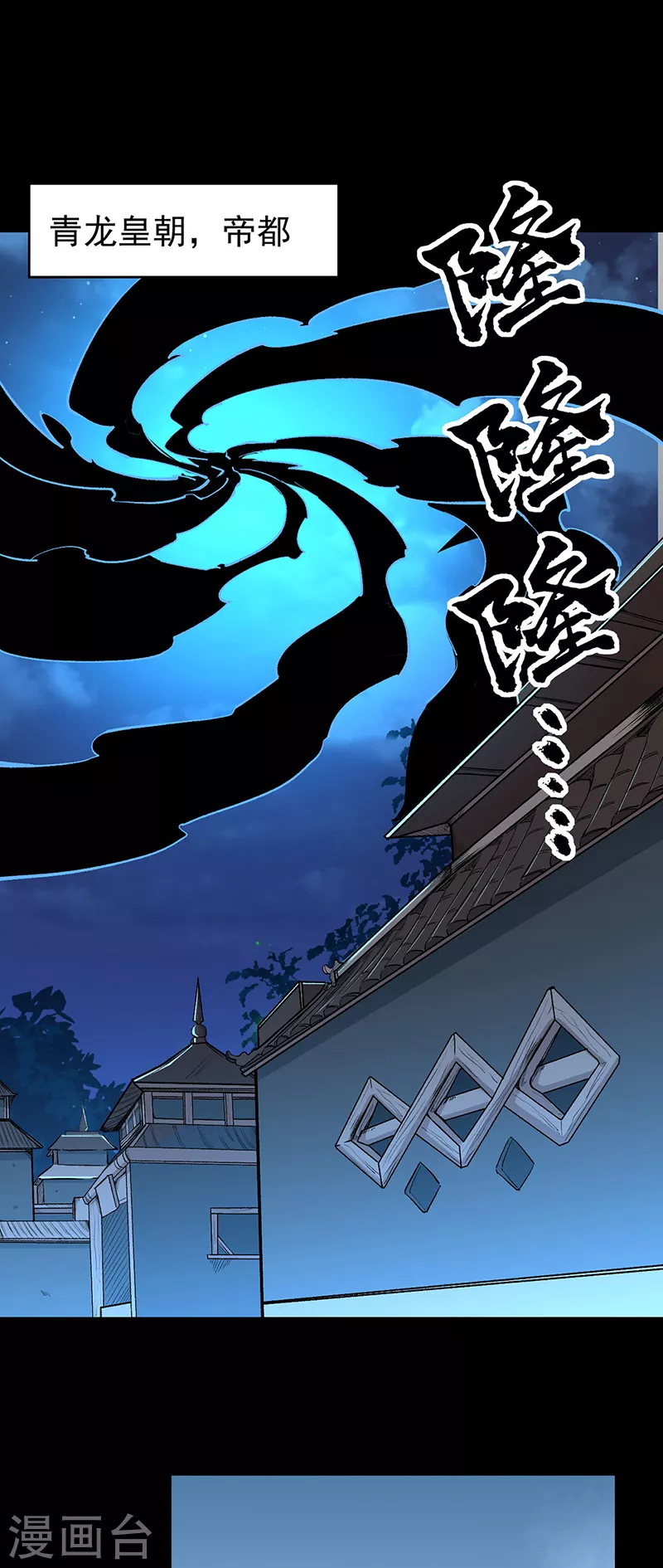 第370话 武神一怒22