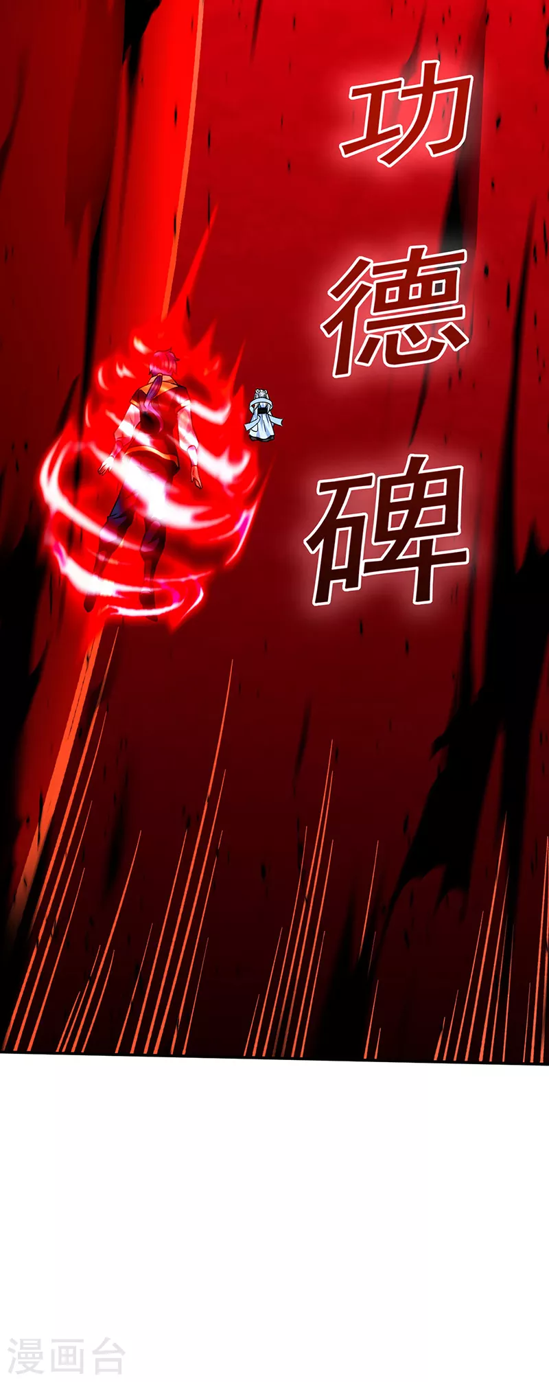 第292话 真龙血脉33