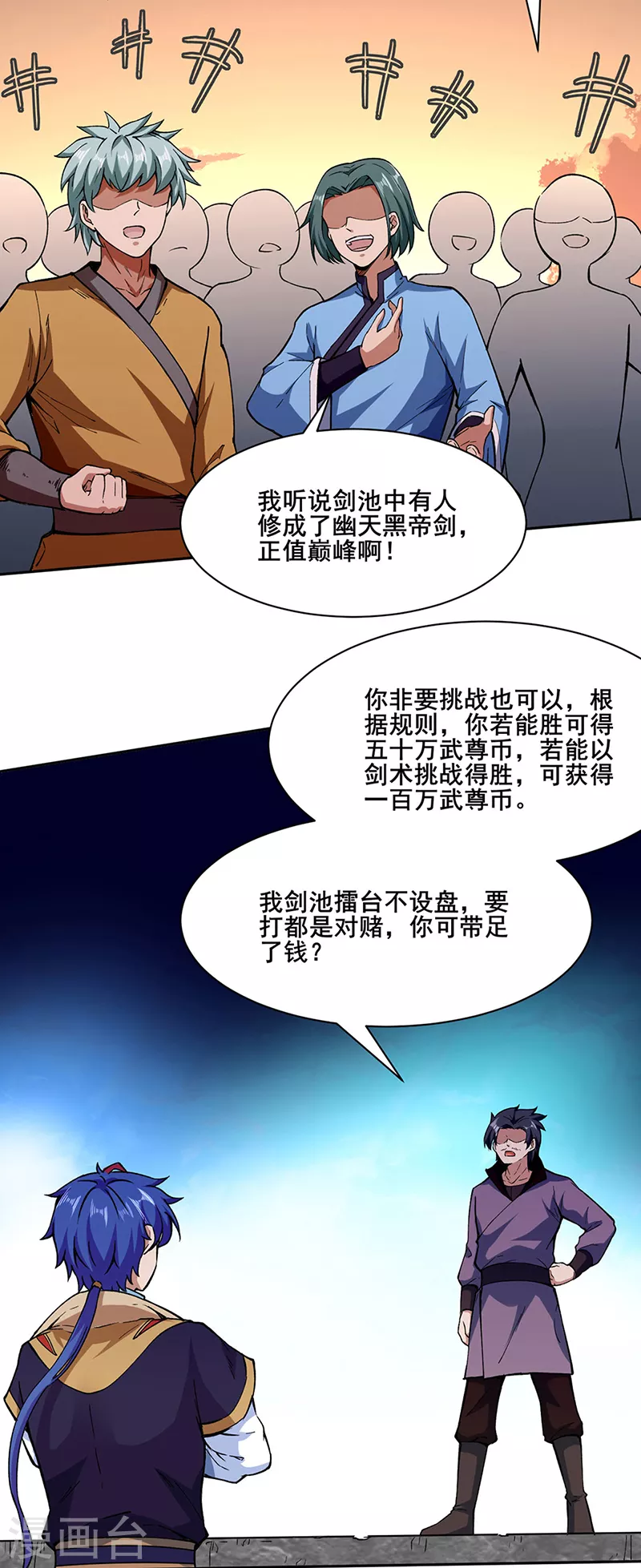 第267话 主力不在此3
