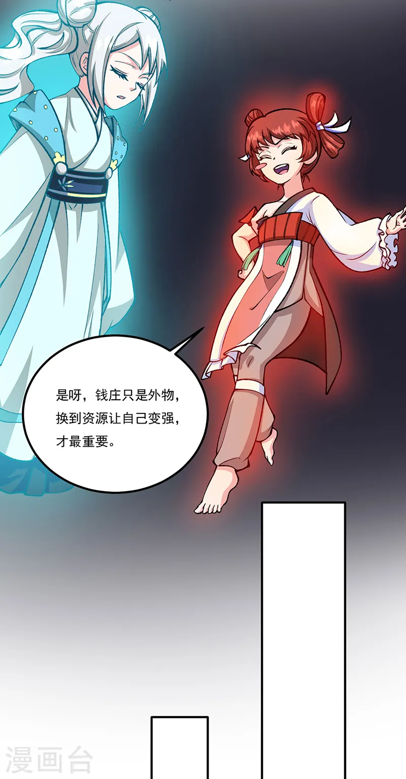第558话 人人眼红35
