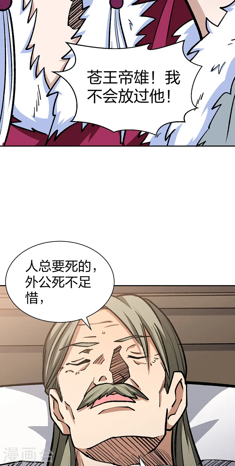 第530话 龙家出事51