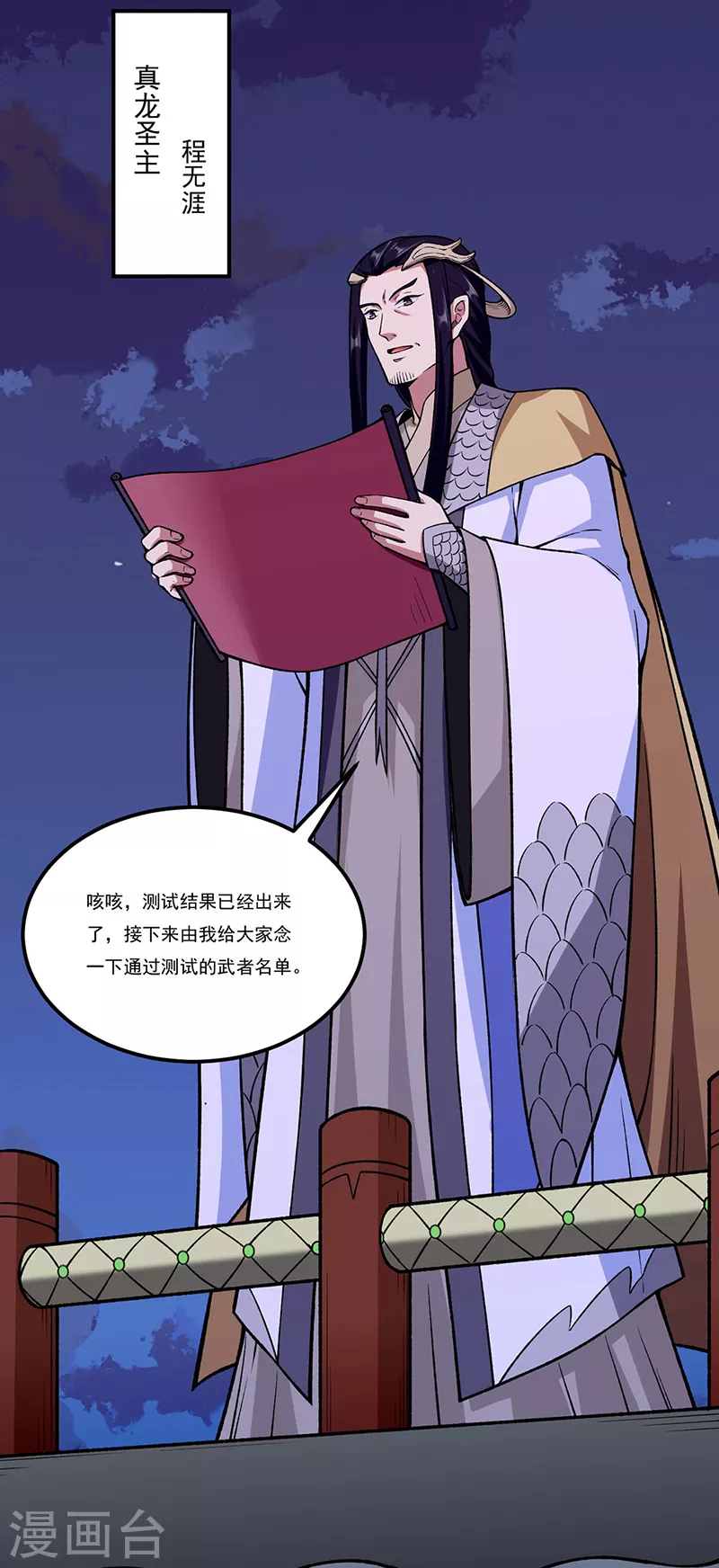 第272话 小侯爷来了！19
