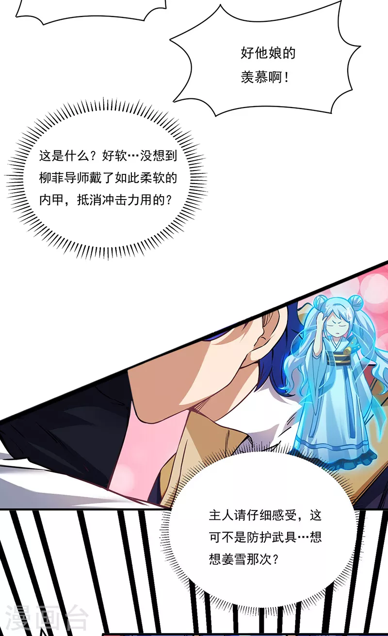 第204话 阵法大师9