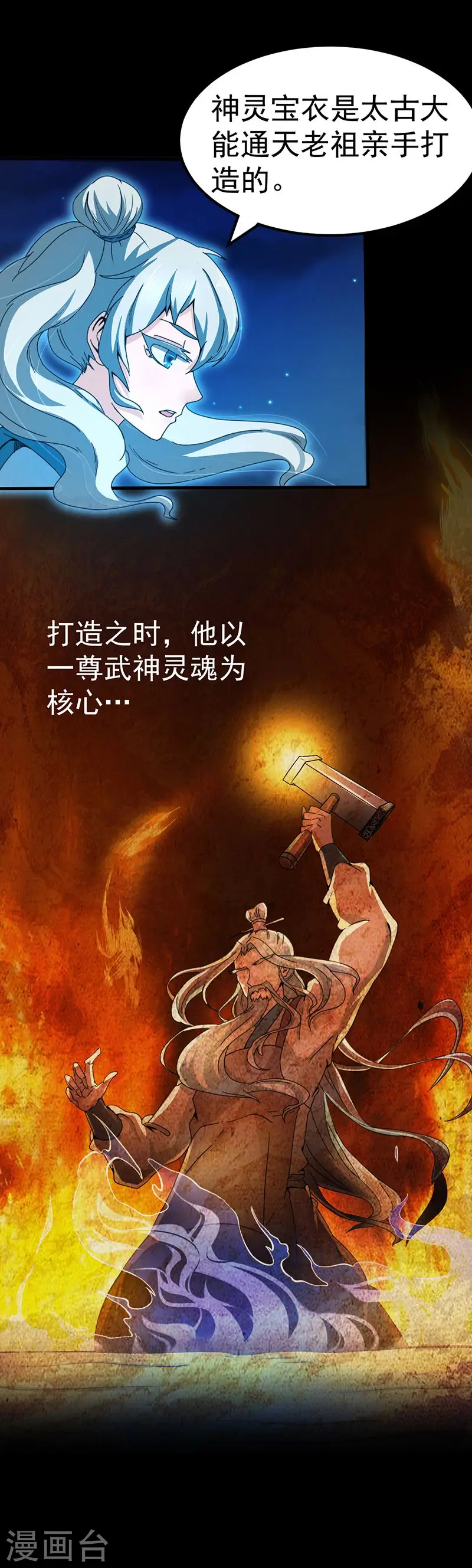 第3话 北冥16