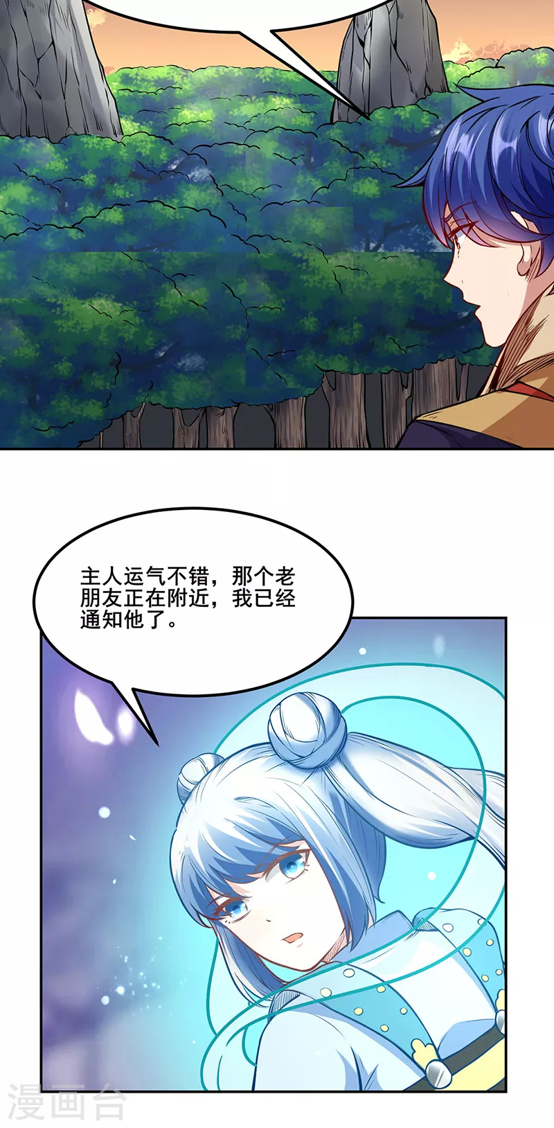 第218话 老朋友32