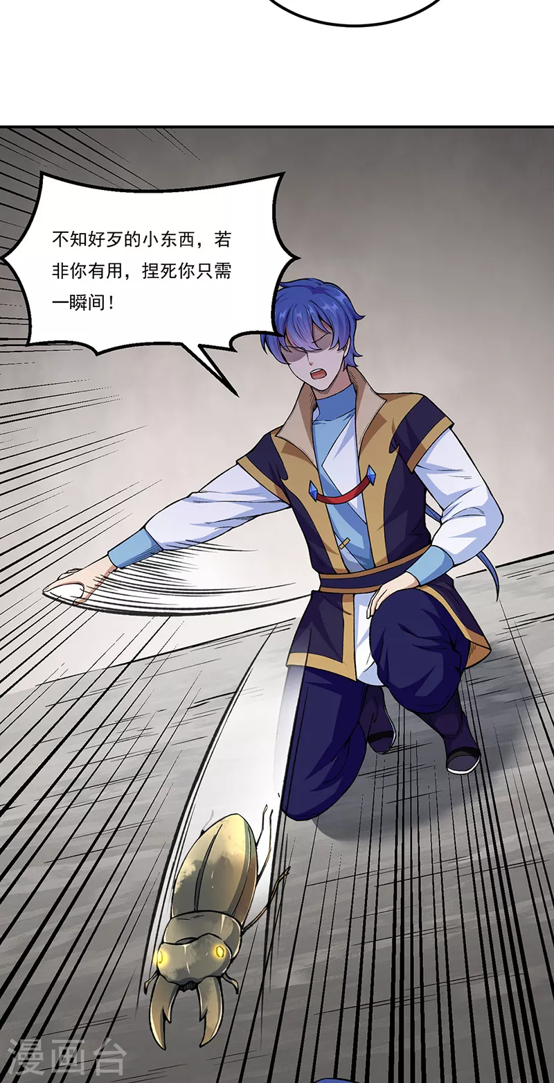 第383话 潜入虫巢2