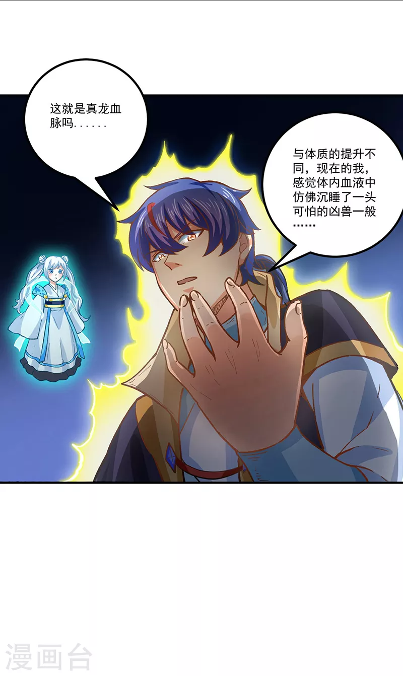 第293话 大帝召见7