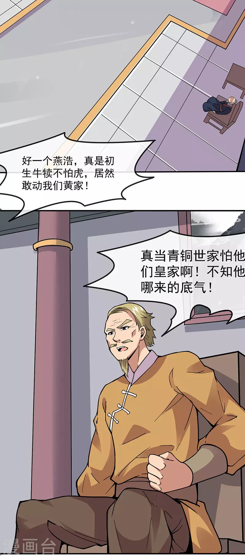 第156话 奉旨抄家10
