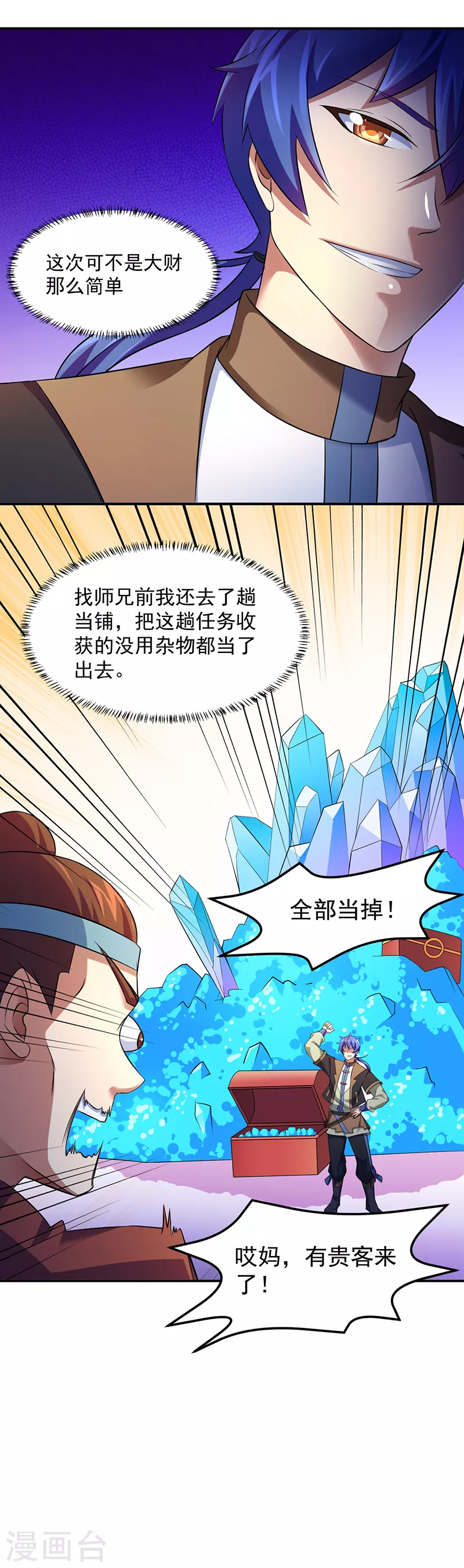 第70话 神秘的苏兰14
