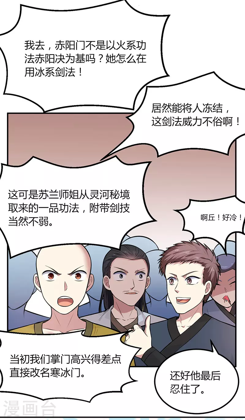 第181话 意外事故13