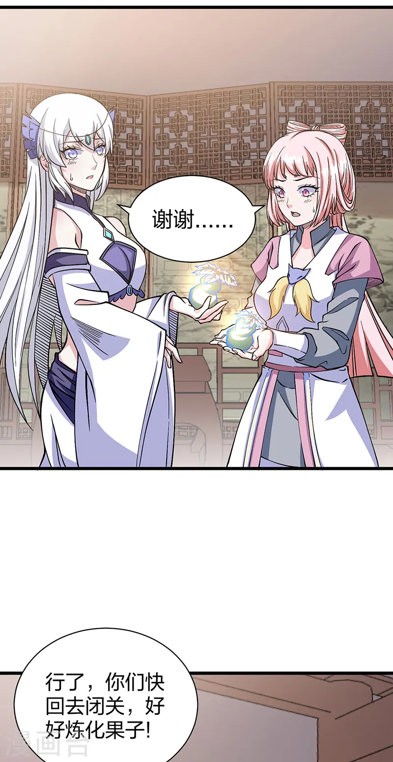 第548话 老牛吃嫩草24