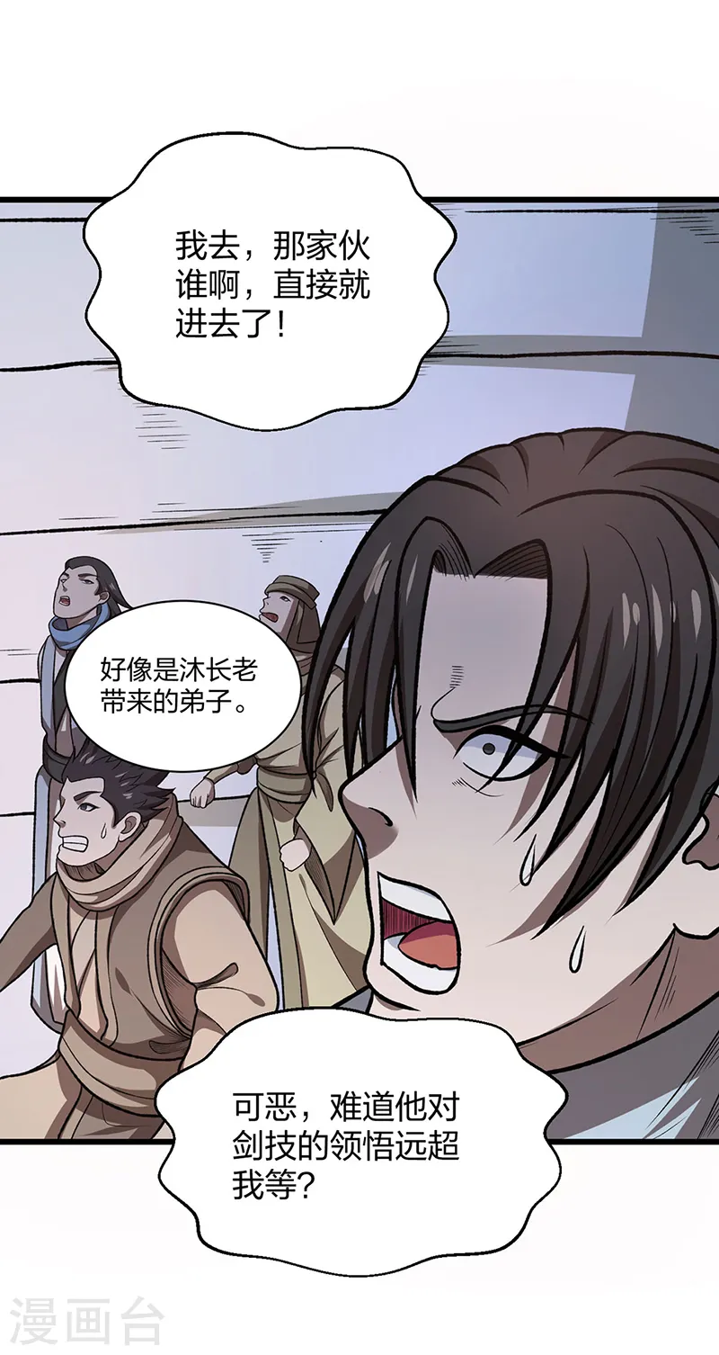 第533话 无形剑与无生剑9
