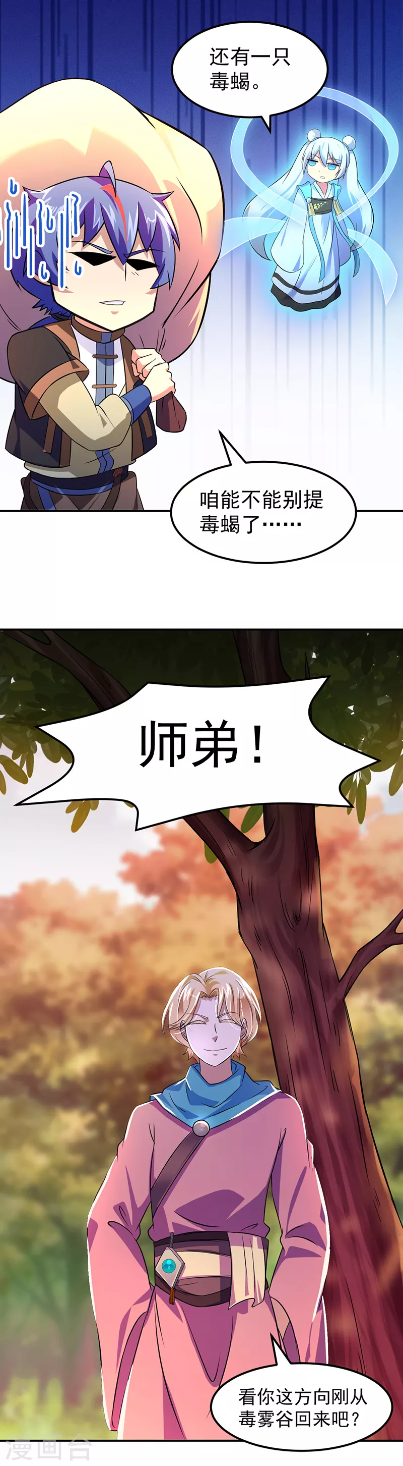 第53话 大收获10