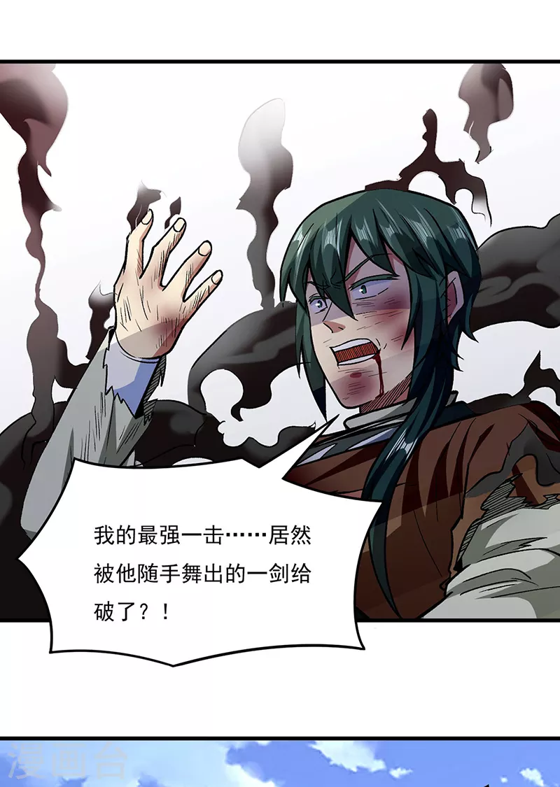 第287话 阴阳割昏晓18