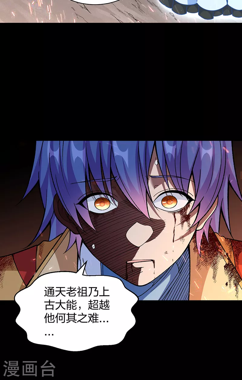 第499话 吾宁死，必往矣！43