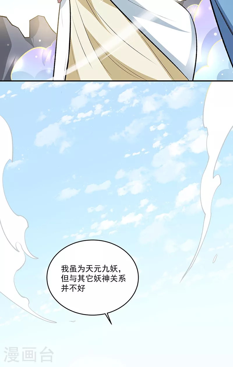 第598话 潜入熊巢3