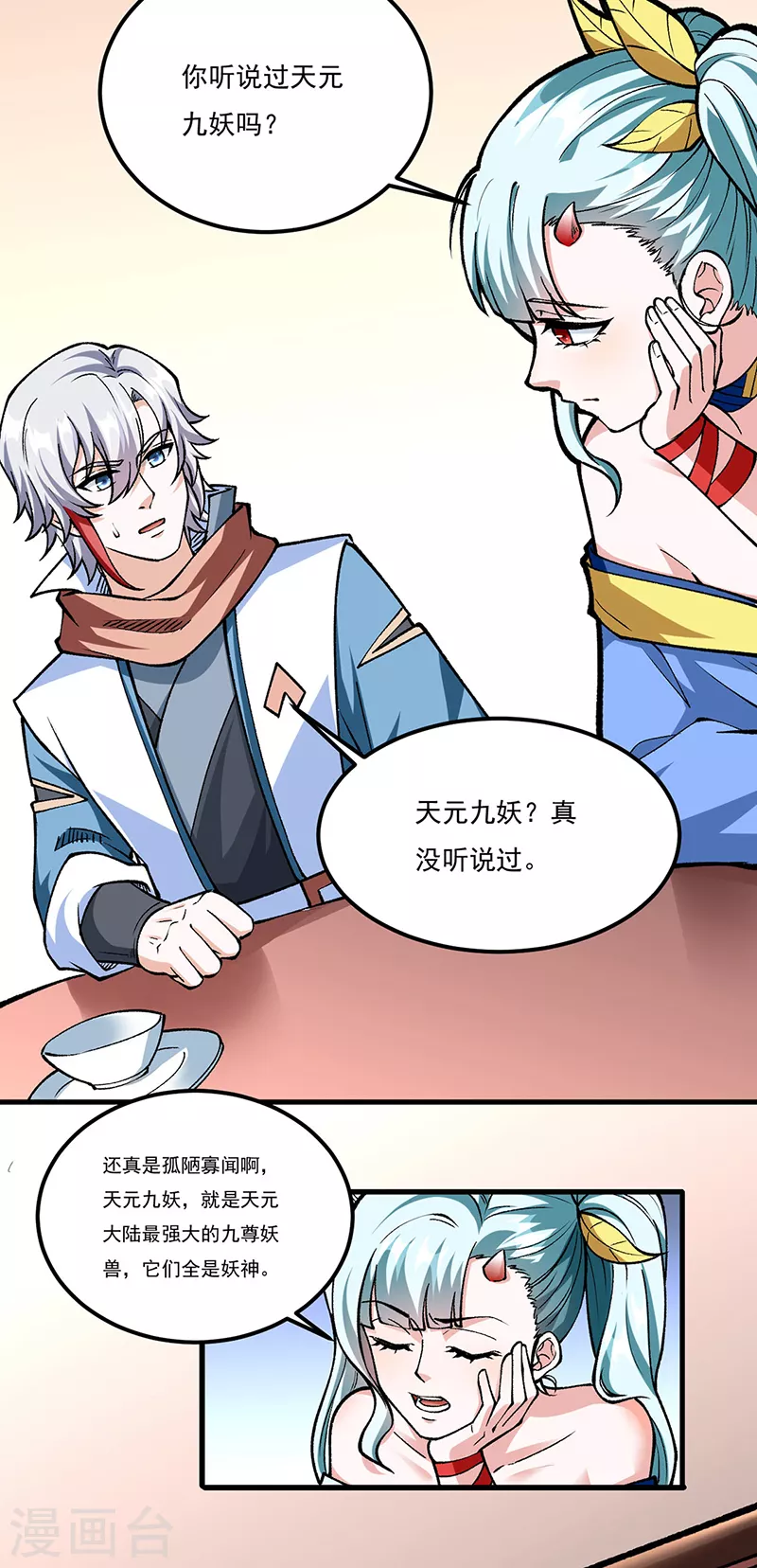 第459话 沾了因果16