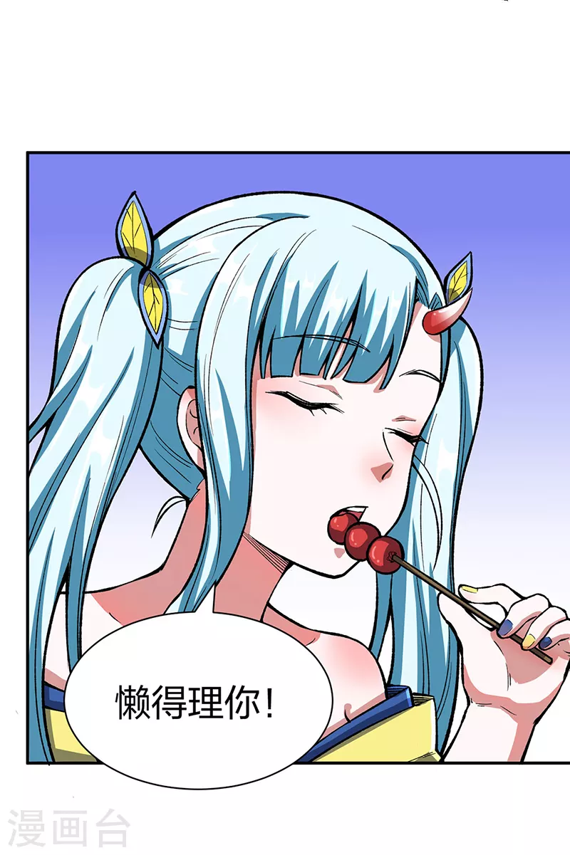 第442话 水凰儿20