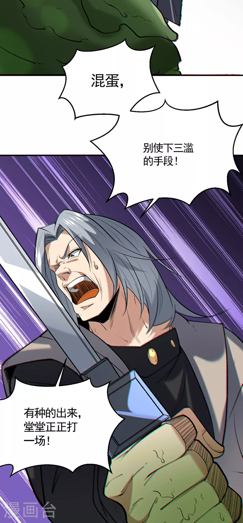 第611话 文明交锋，各方乱战18