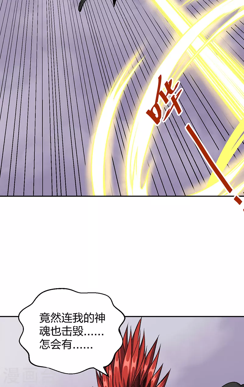 第493话 弑神！27