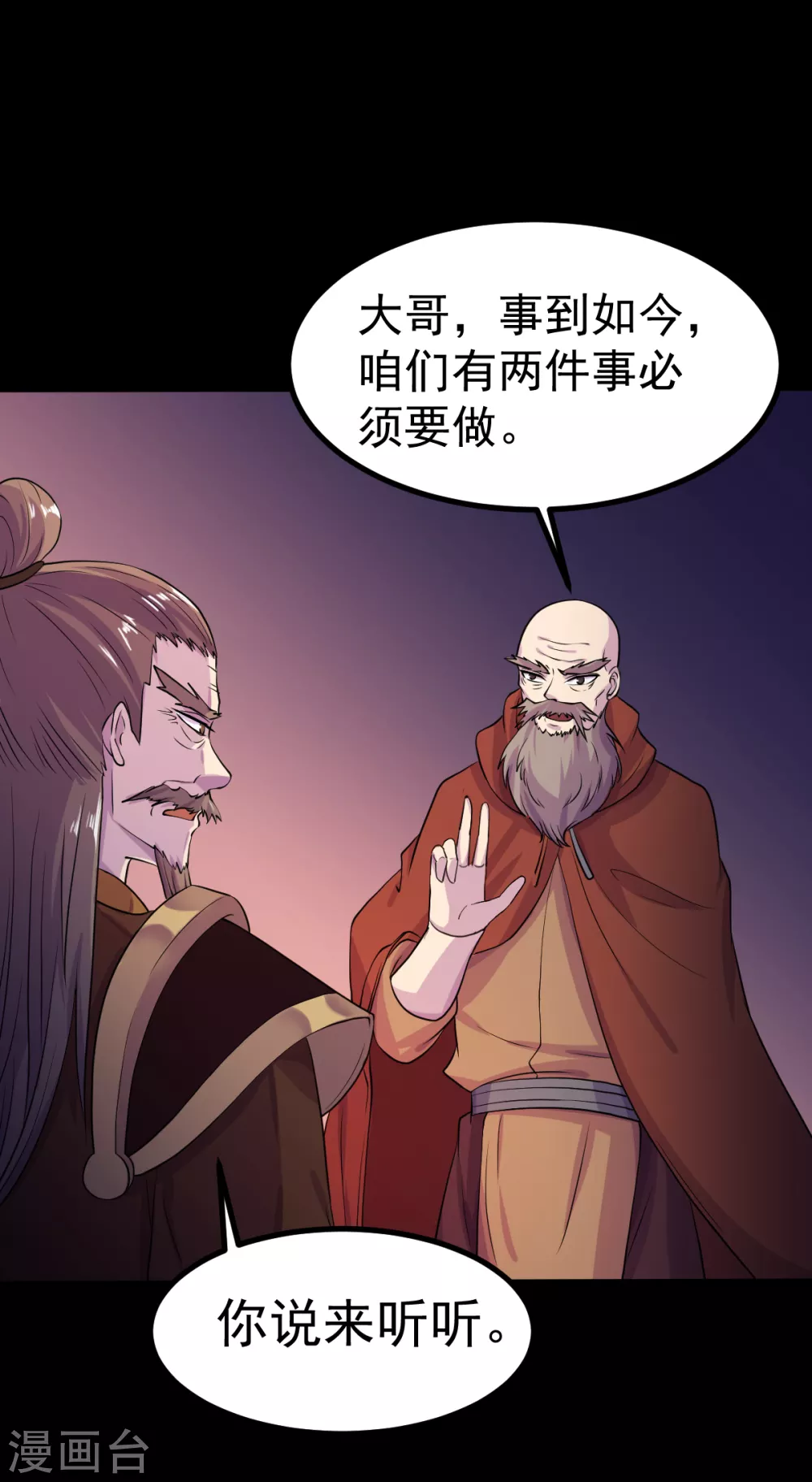 第21话 强夺名额29