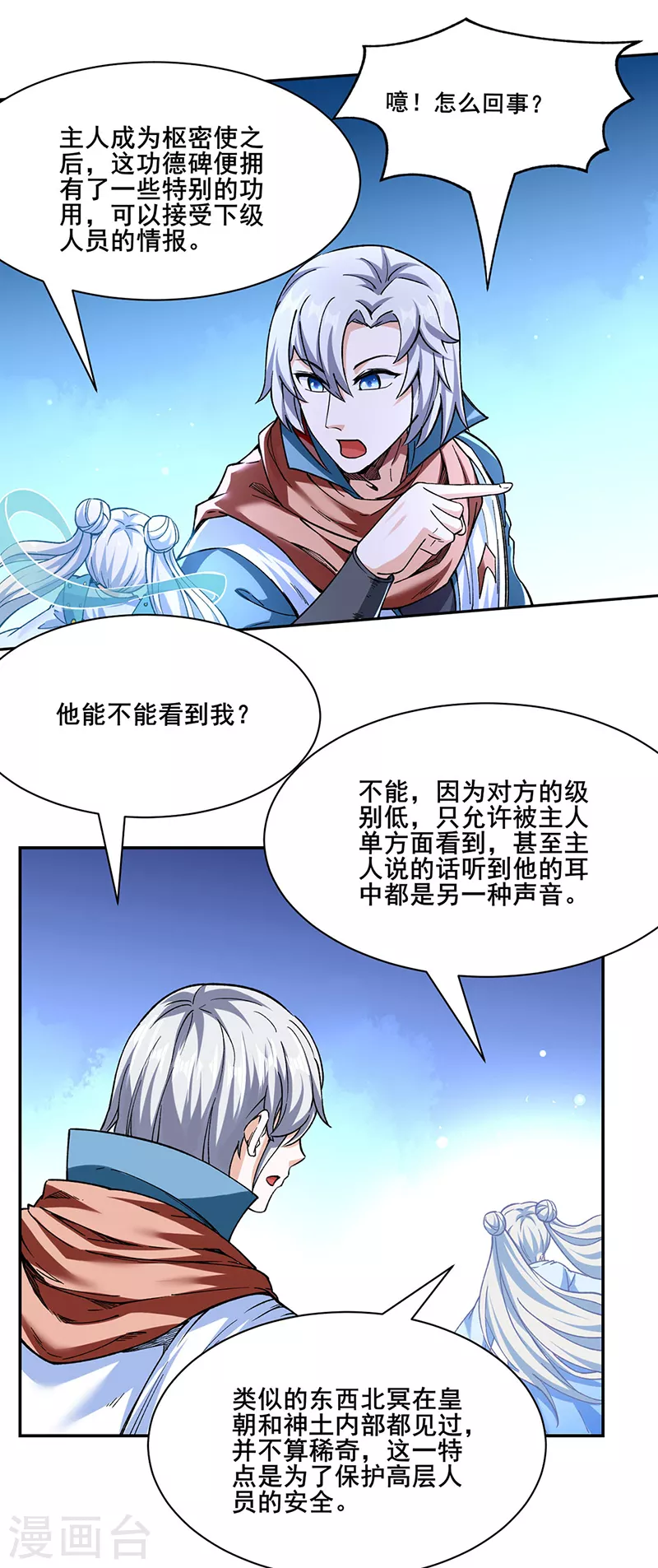 第305话 加官进爵14