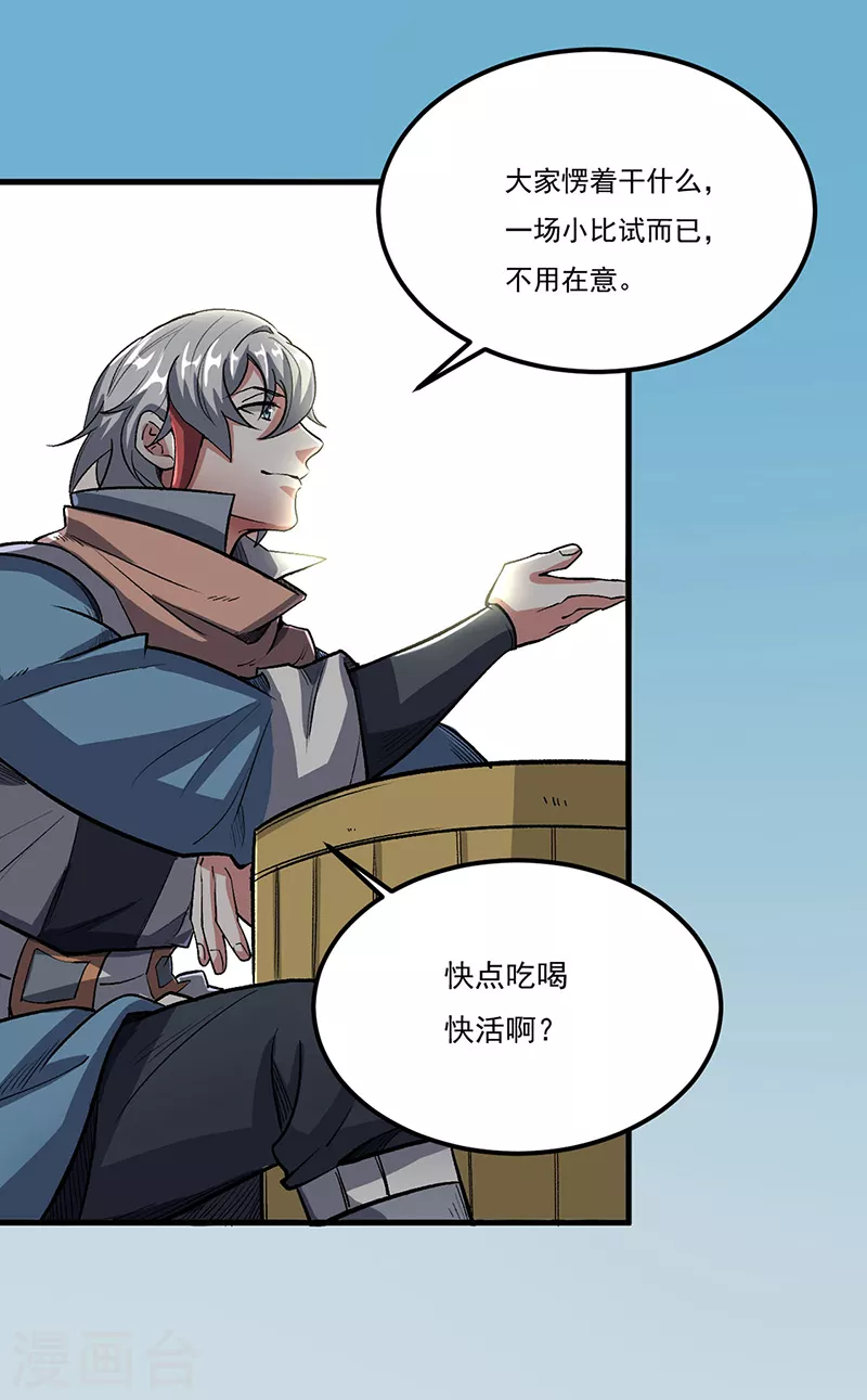 第463话 连日玩乐11