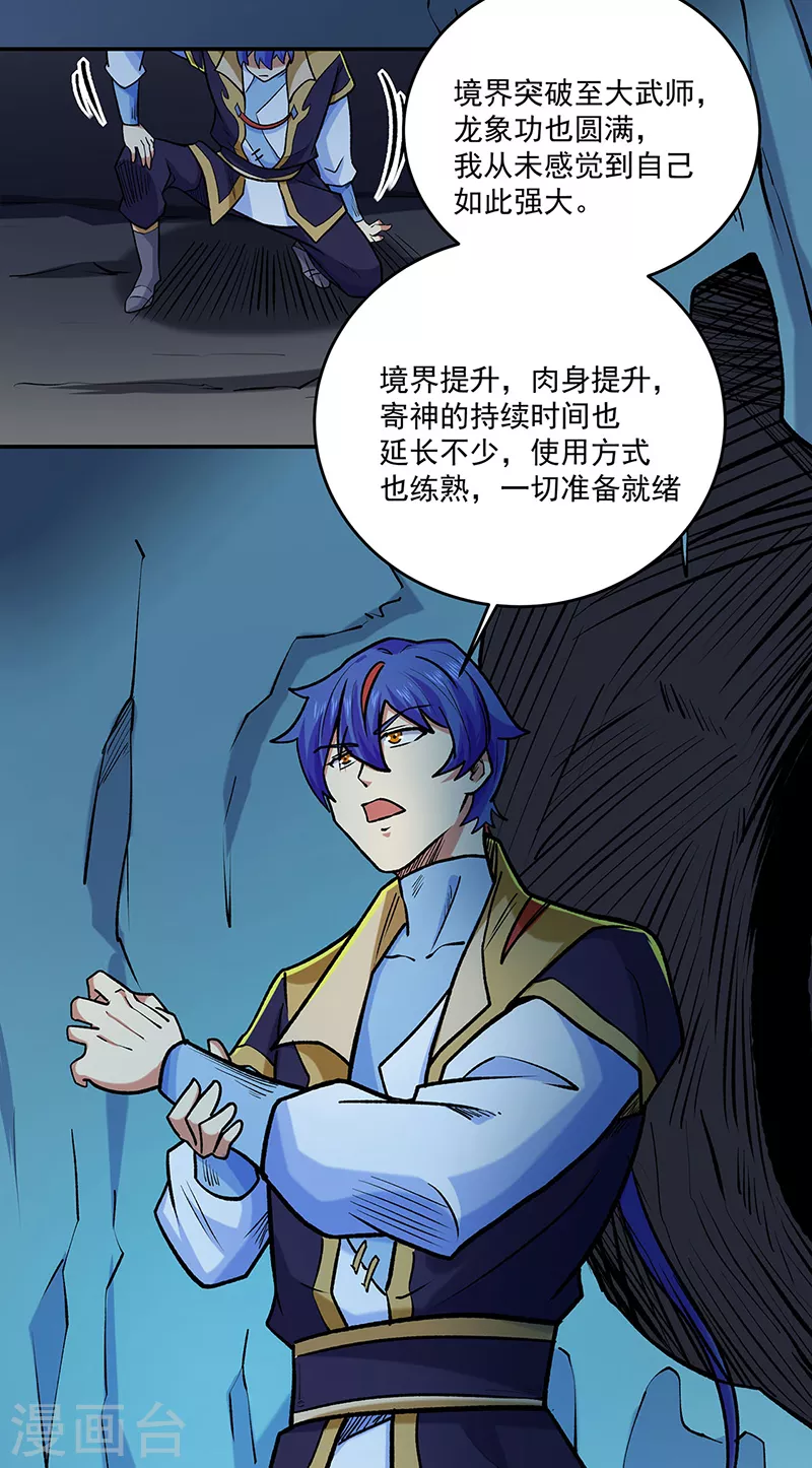 第491话 局势巨变！18