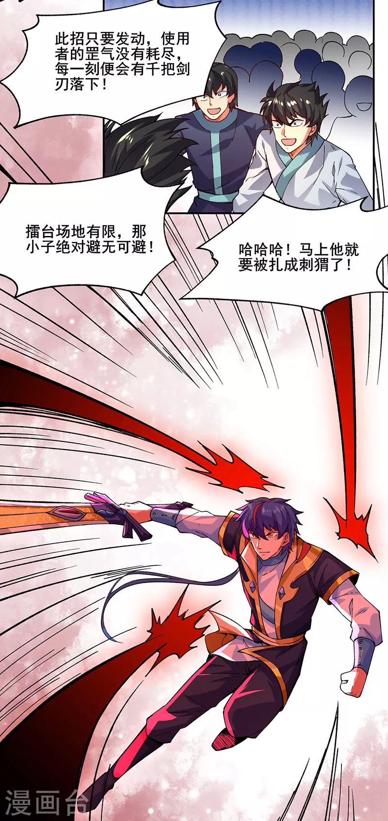 第278话 认输还是送死14