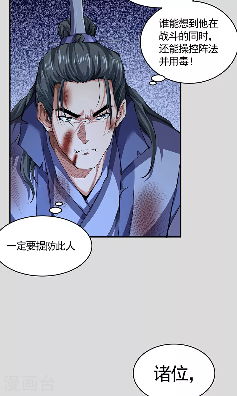 第614话 星云教4