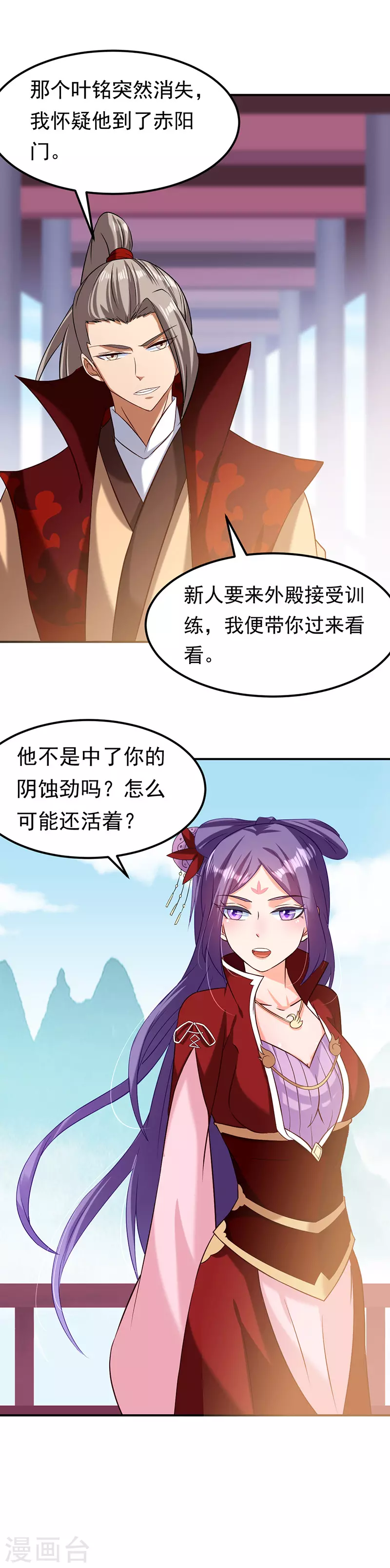 第41话 新人训练6