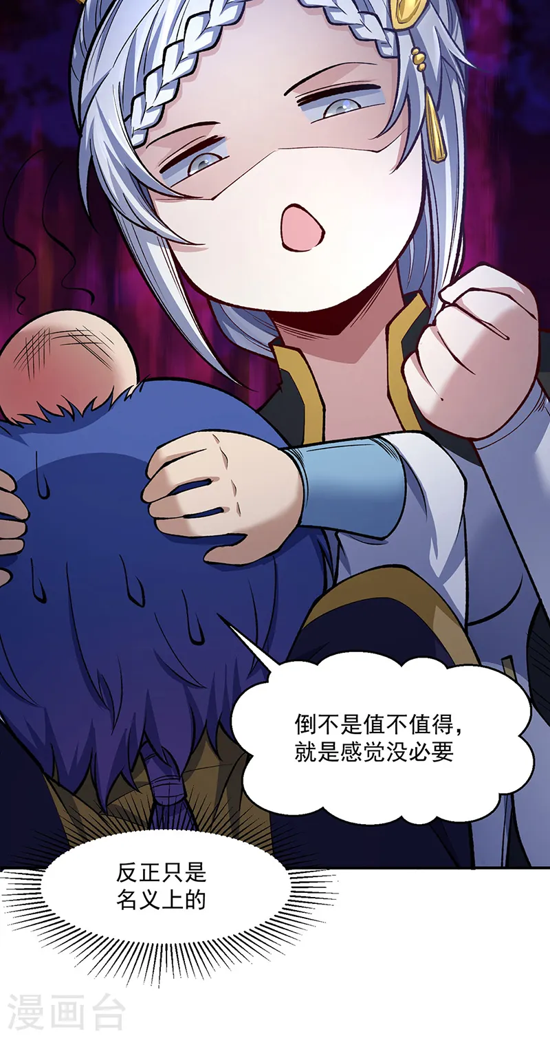 第538话 强势的长公主30