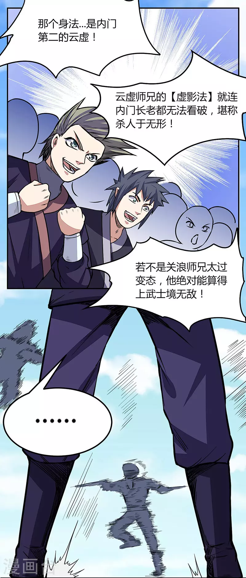 第185话 你有资格与我一战14