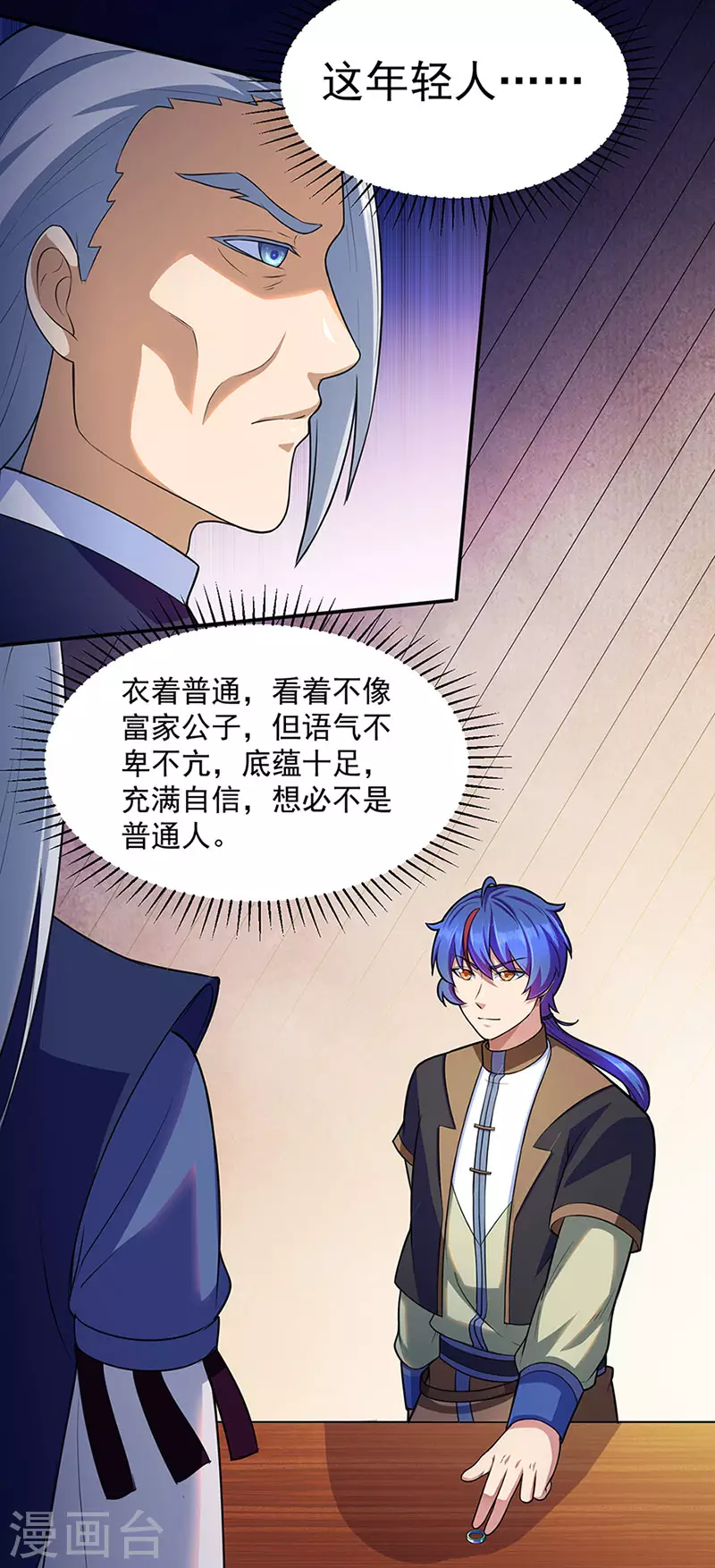 第130话 高手孤寂？23