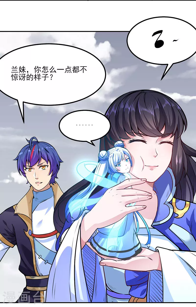 第193话 我名玉凌娇21