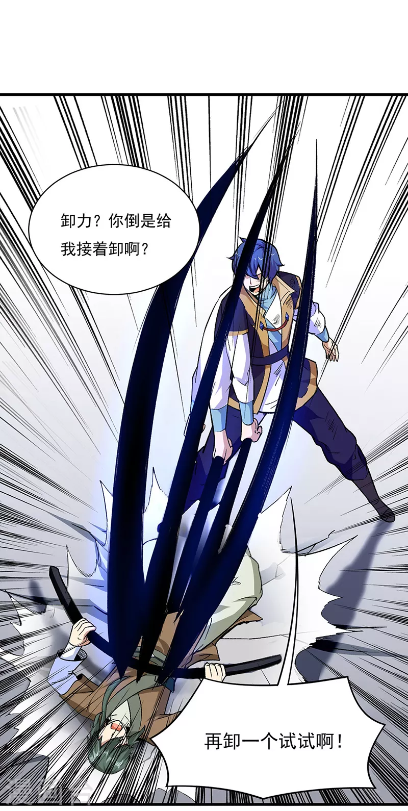 第286话 以力破技18