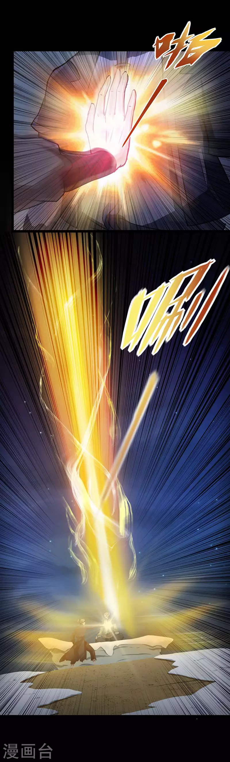 第2话 九转筑基神丹27