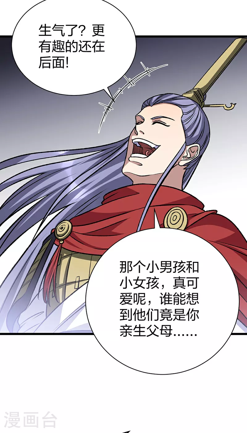 第574话 你当我蠢？30