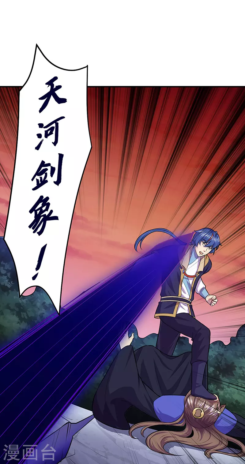 第146话 战叶子圣！25