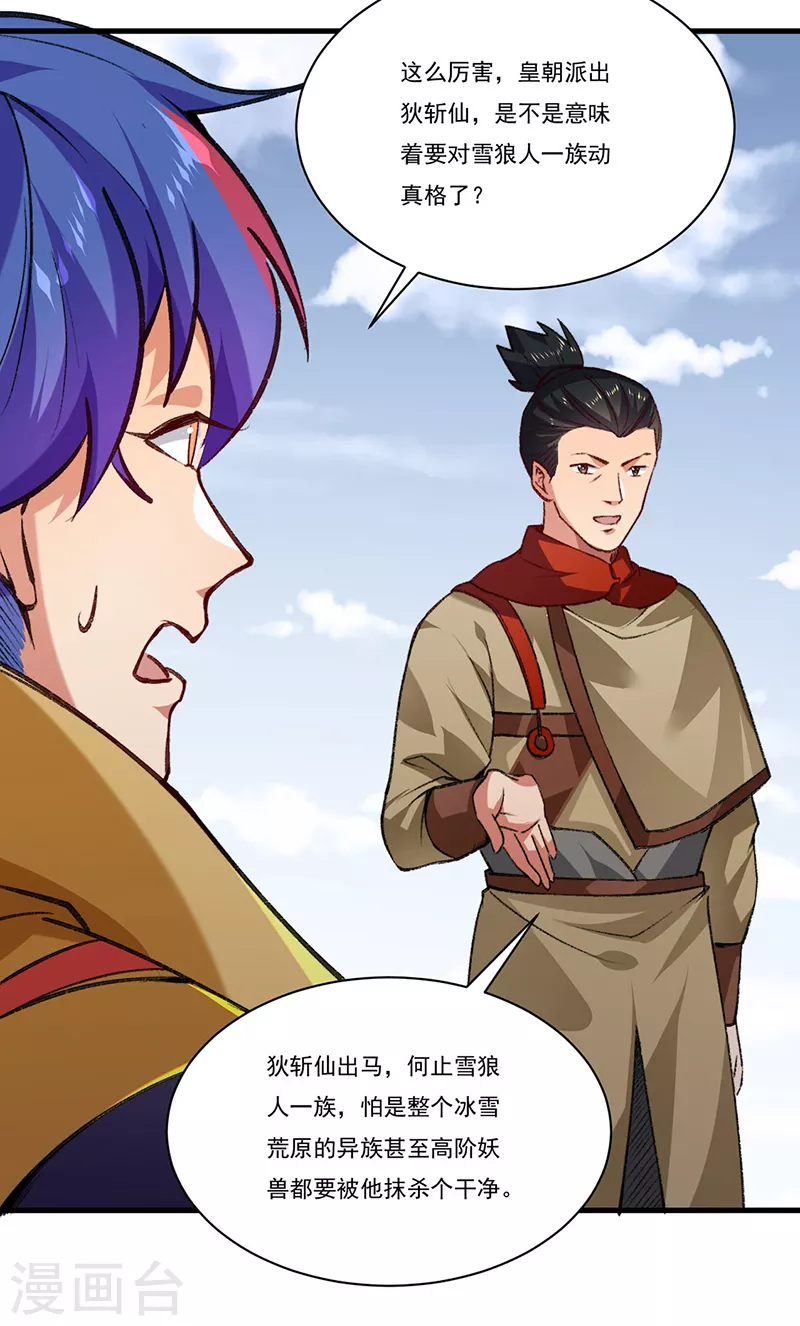 第357话 地底传说33