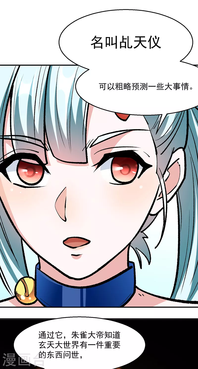 第471话 拍马屁也得排队11