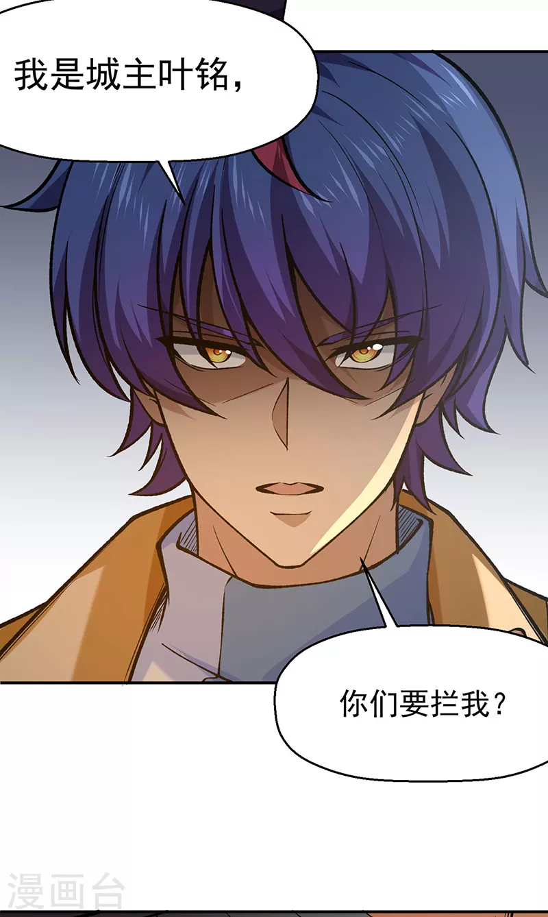 第522话 钱庄被抢！26