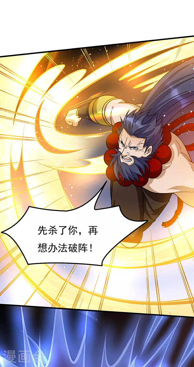 第577话 阵启，杀！32