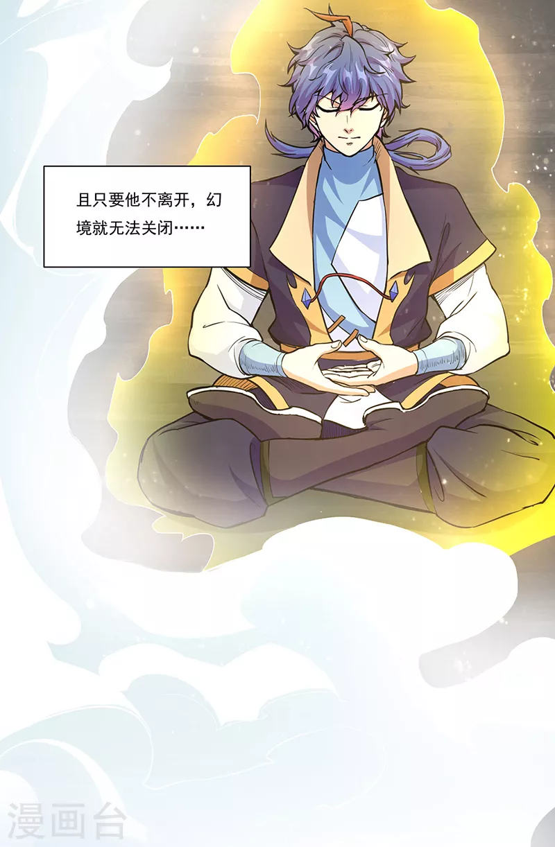 第428话 特别班2