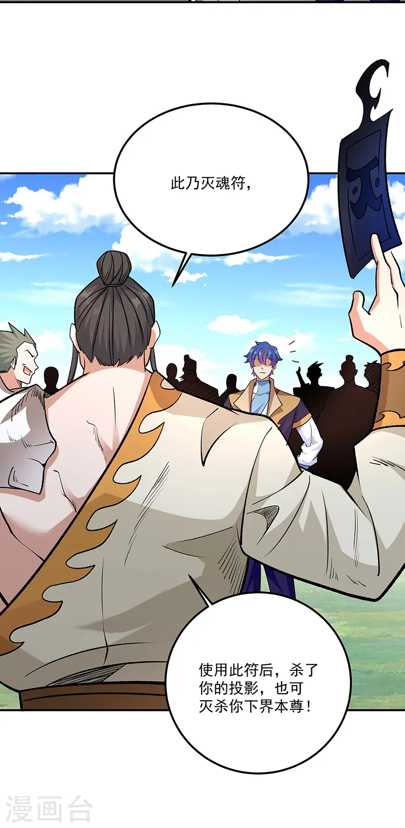 第559话 虚天界一战！21