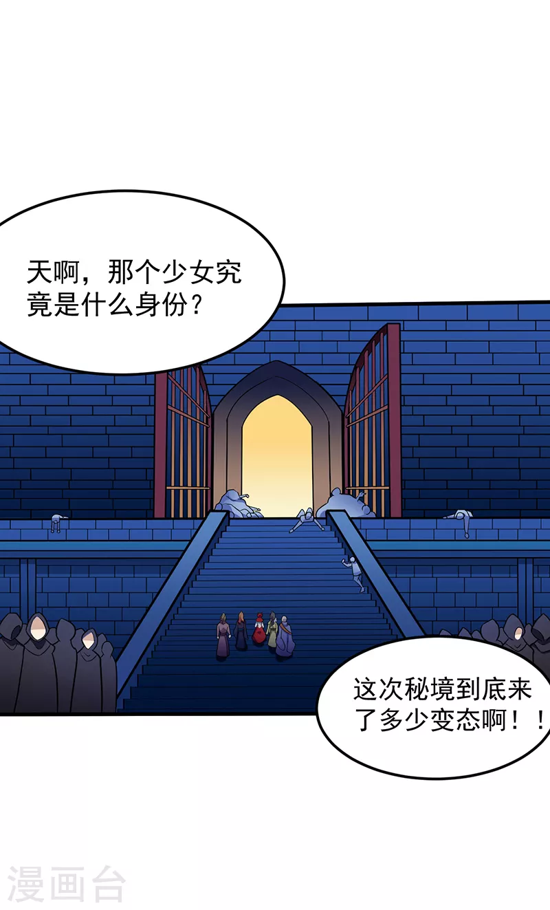 第110话 都是变态！11