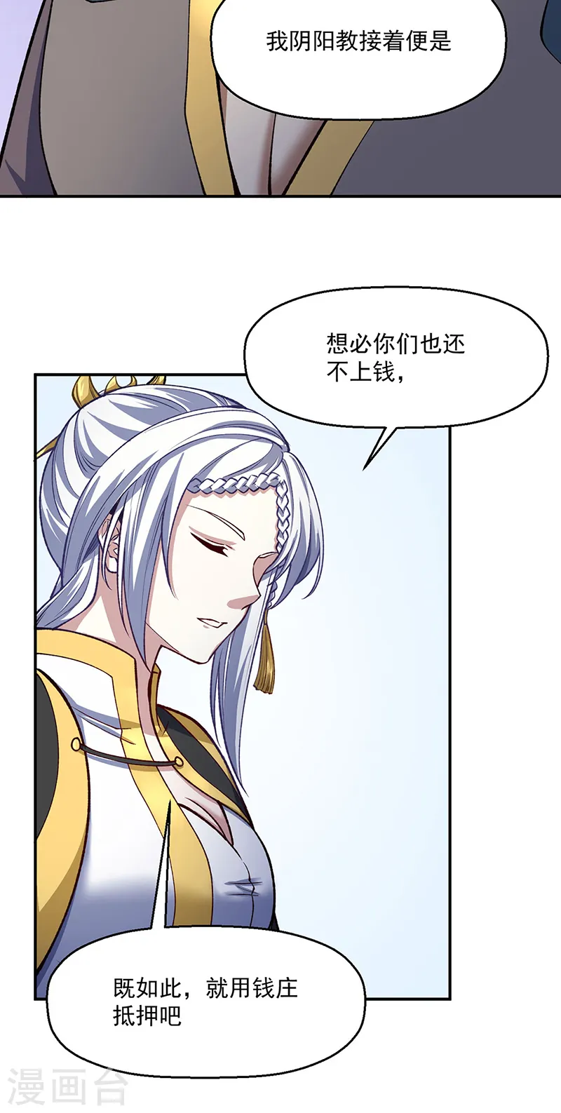 第538话 强势的长公主6