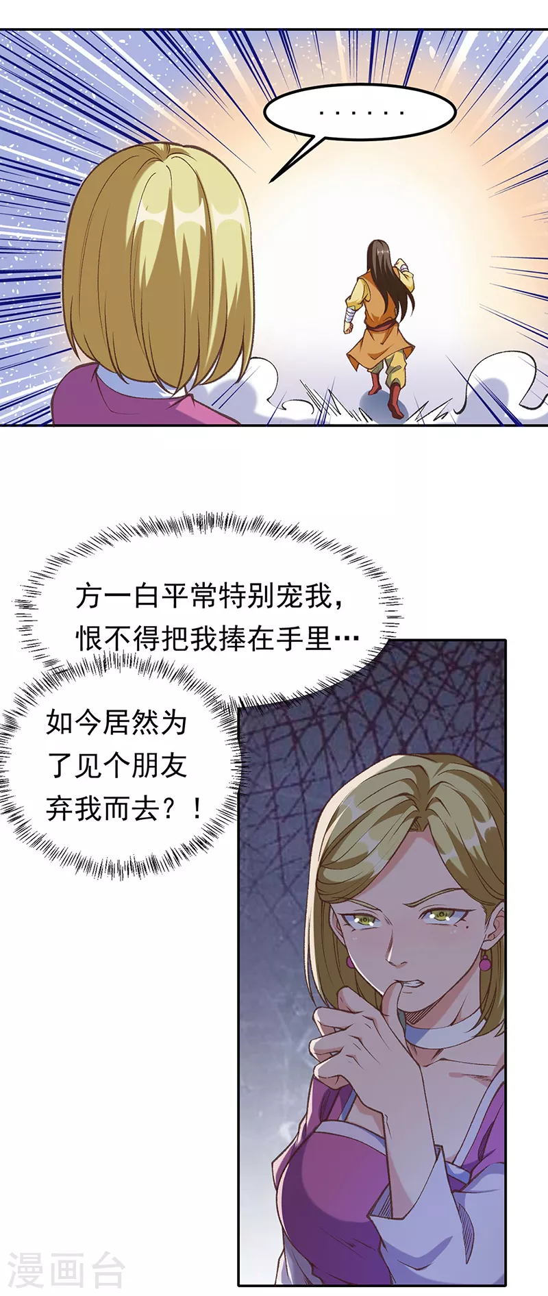第409话 爱情测试？8