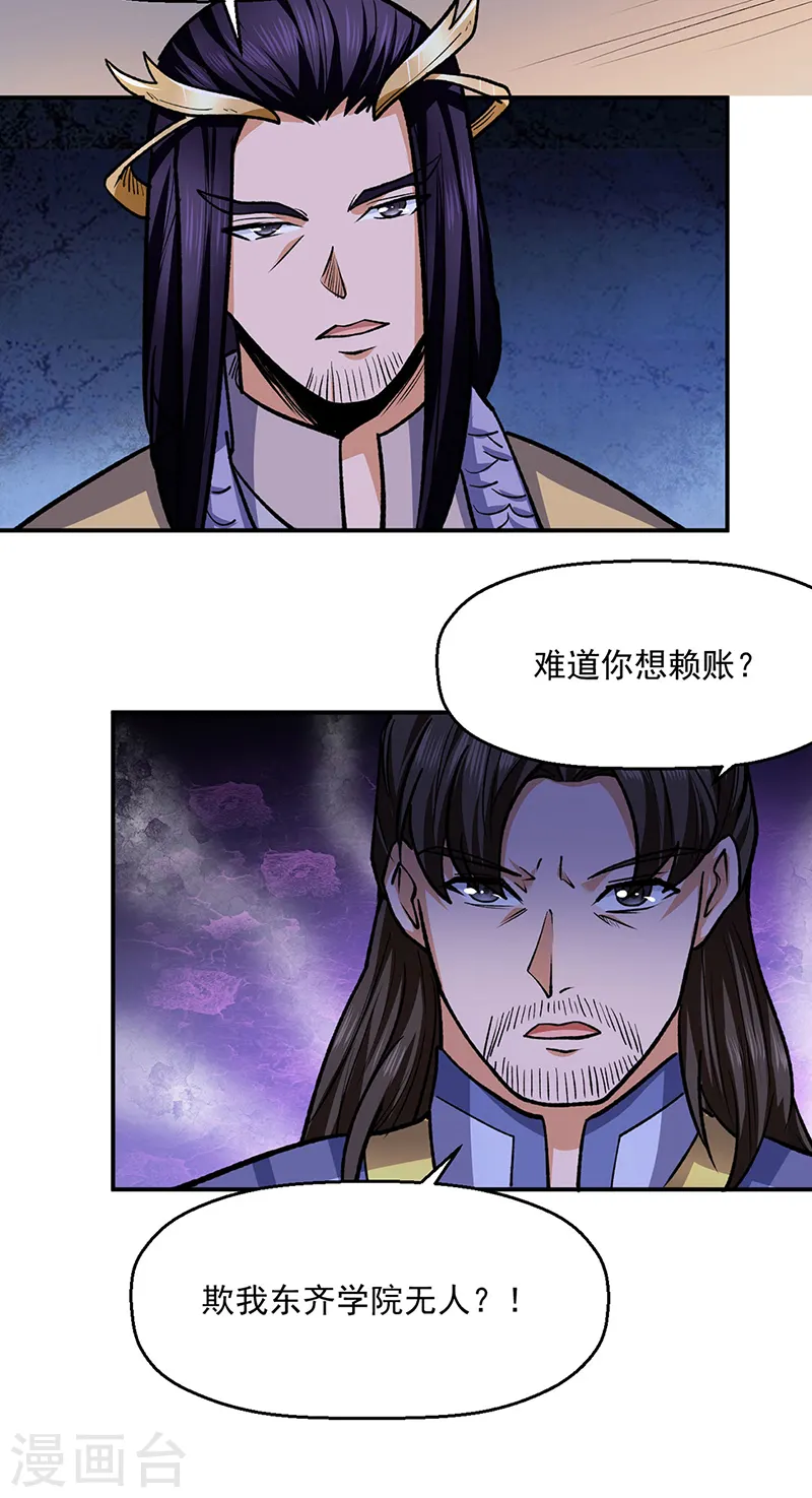 第537话 他是驸马？！43